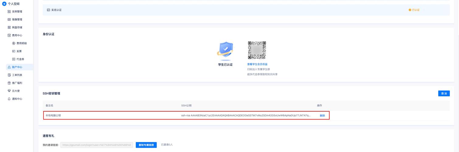 git登录ssh服务器_SSH密钥方式登录