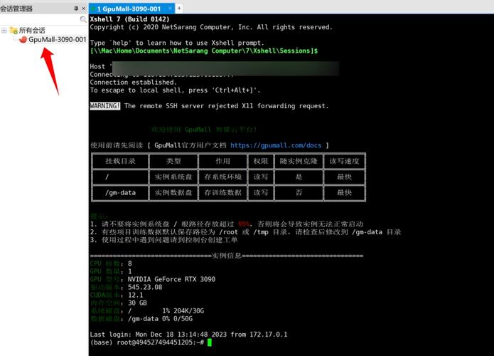 git登录ssh服务器_SSH密钥方式登录