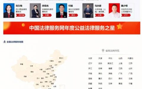 法律服务网站_网站备份