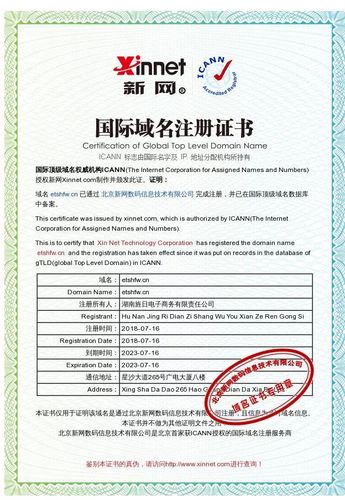 国际域名注册证书_如果原注册商不让转出怎么办？