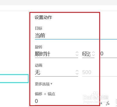 对象存储旋转设置_旋转设置