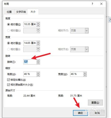 对象存储旋转设置_旋转设置