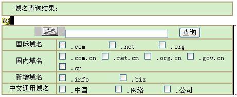 国外域名接口_查询域名配置接口