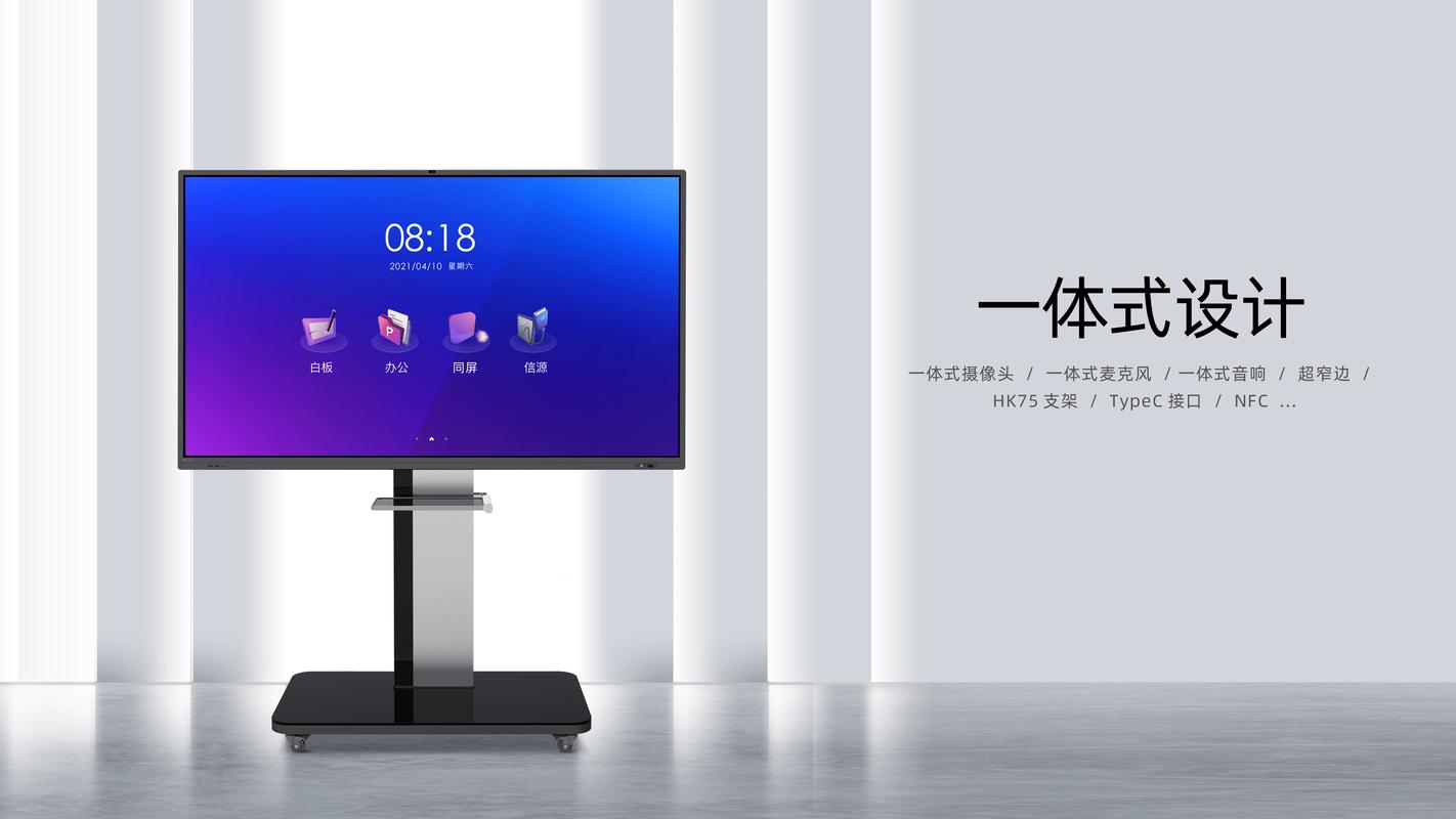 多功能会议平板_更多功能咨询