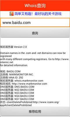 国外域名查询_查询域名