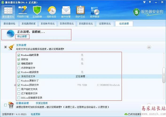 服务器 清理_对象清理