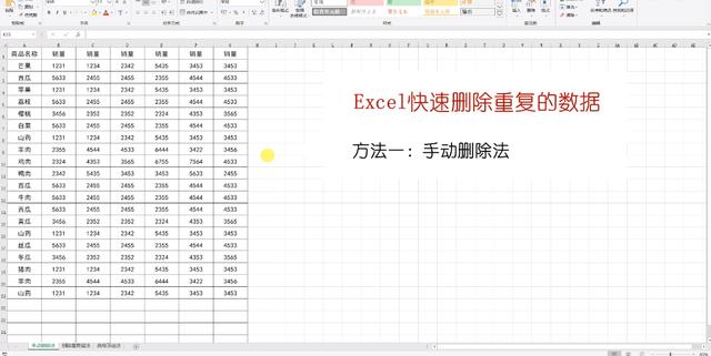 大数据的方法_是否有高效的删除表数据的方法？