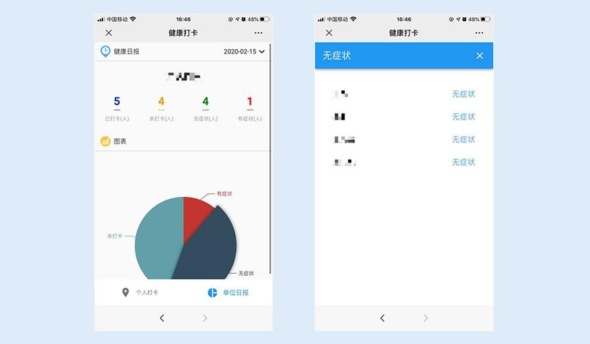 大健康 云数据库_健康打卡与健康统计