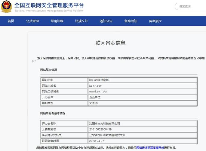 国外网站备案_网站备案