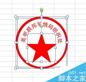 电子印章_删除印章