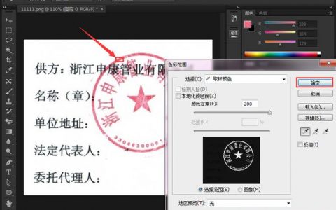 电子印章_删除印章
