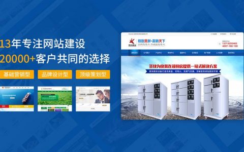 东莞网站优化公_优化类