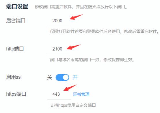 服务器端口怎么申请_端口