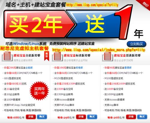 共享虚拟主机标准版_标准版套餐