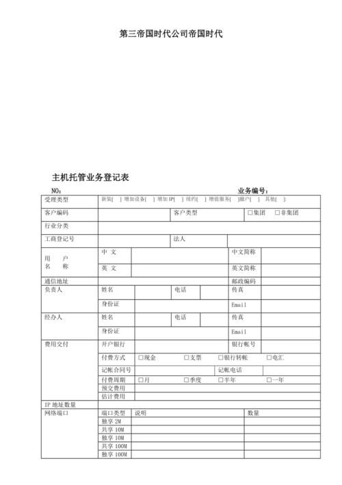 广东主机托管_广东管局要求