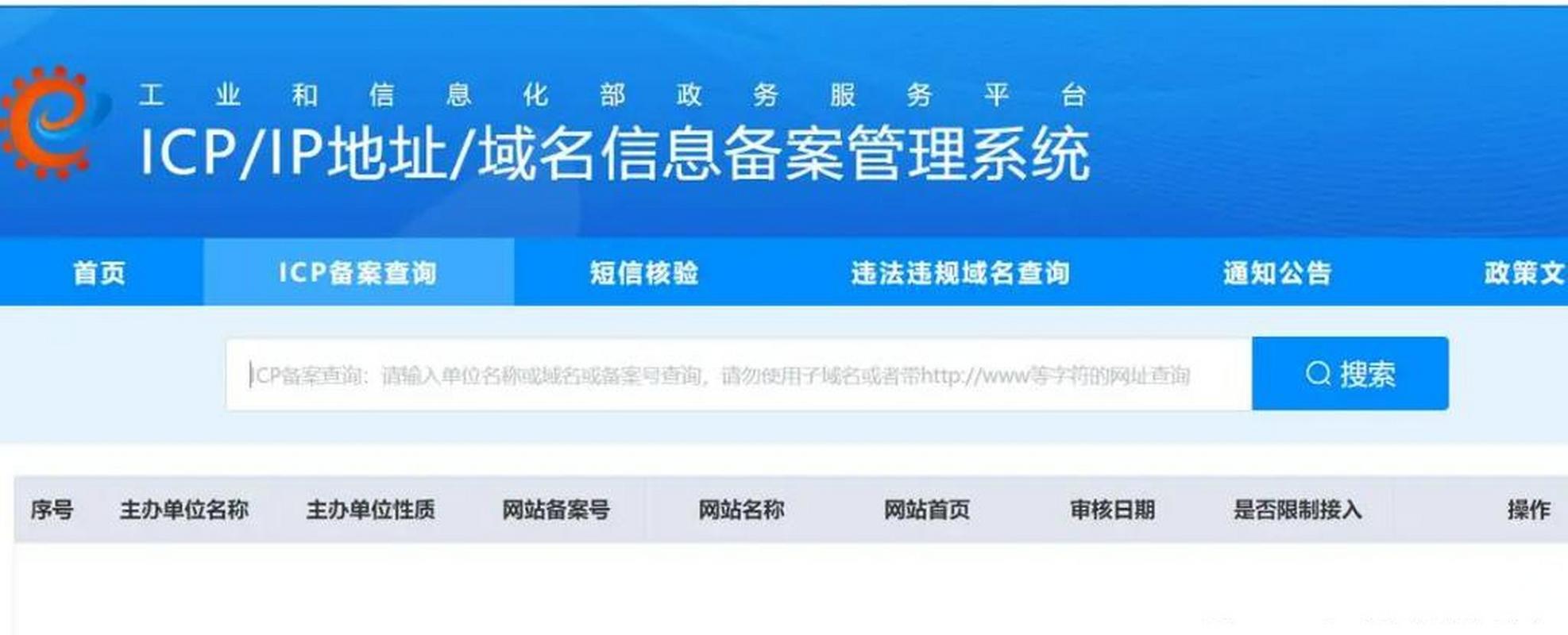 个人域名备案网站名称_域名网站备案