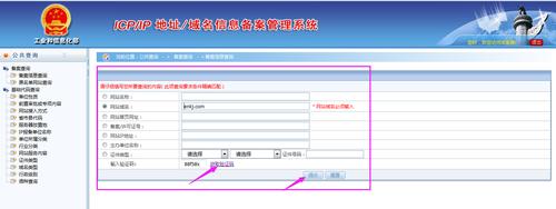 个人域名备案网站名称_域名网站备案