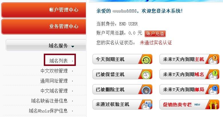 国内域名服务商_网站服务在国内如何设置加速网站域名？