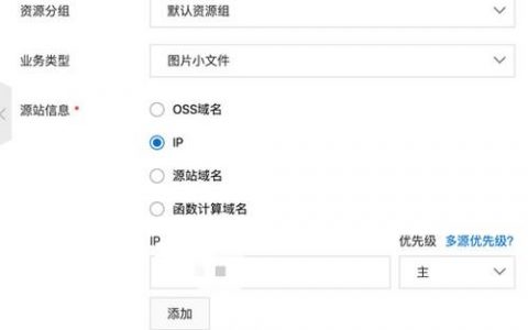 国内域名服务商_网站服务在国内如何设置加速网站域名？