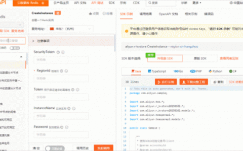 调用api接口实例_接口调用