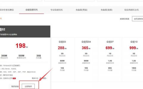 购买服务器或者虚拟主机_智能问答可以单独购买或者免费试用吗