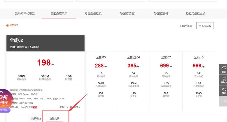 购买服务器或者虚拟主机_智能问答可以单独购买或者免费试用吗