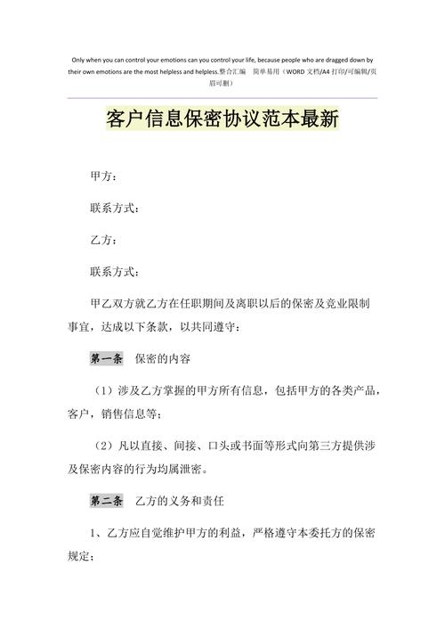 服务器与客户端通讯协议_保密通讯