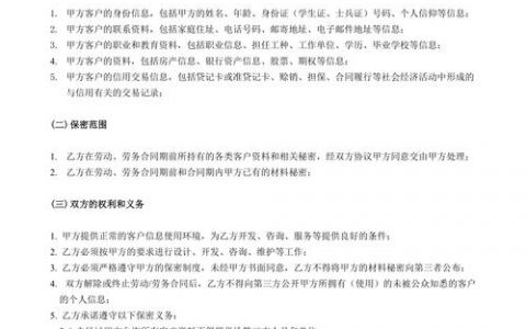 服务器与客户端通讯协议_保密通讯