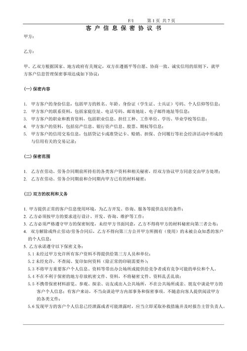服务器与客户端通讯协议_保密通讯