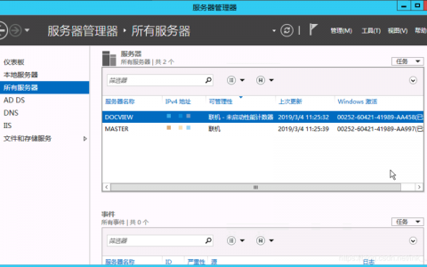 服务器qpi_创建服务器