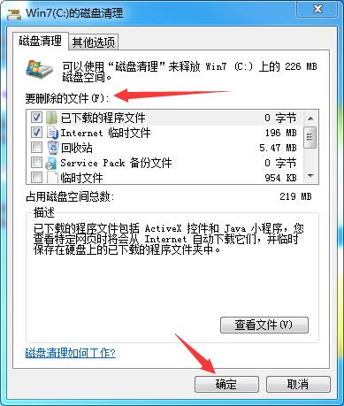 服务器清理磁盘_清理磁盘空间