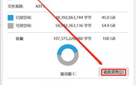 服务器清理磁盘_清理磁盘空间