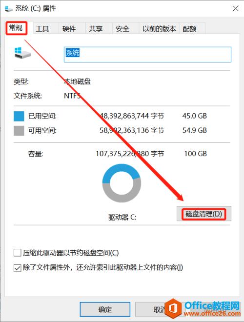服务器清理磁盘_清理磁盘空间
