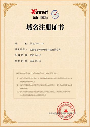 公司注册域名_公司注册