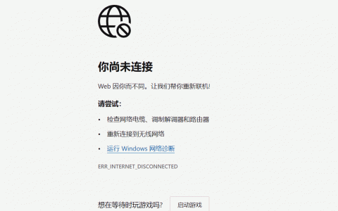 该网站拒绝链接访问权限_访问分享链接