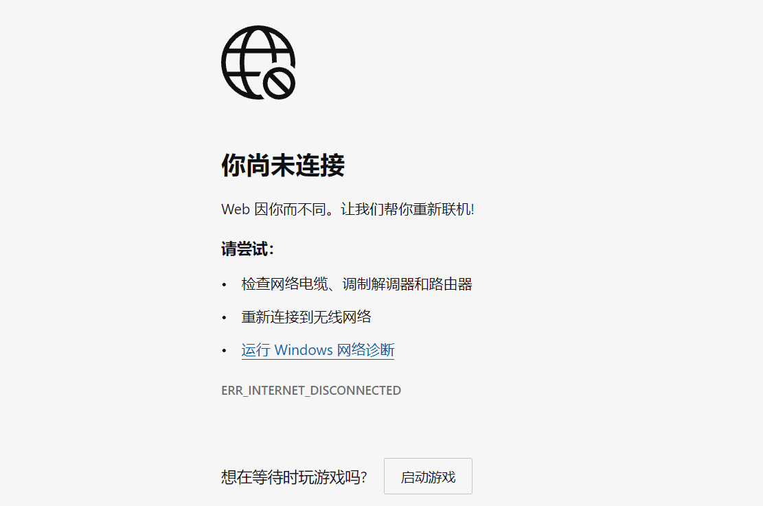 该网站拒绝链接访问权限_访问分享链接