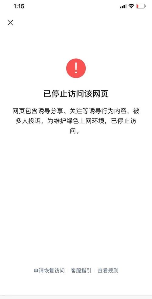 该网站拒绝链接访问权限_访问分享链接