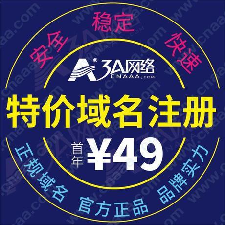 公司域名出售_公司注册