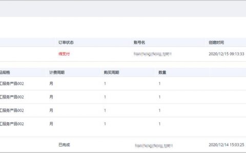 ecs价格调价_为云商店严选商品订单调价