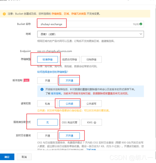 对象存储获取服务地址_获取服务地址