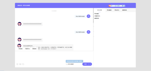 单页网站在线制作 _客户服务包