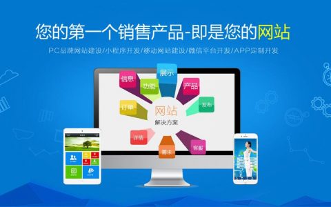 服务行业网站建设_创建设备