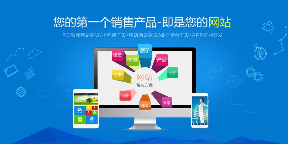 服务行业网站建设_创建设备