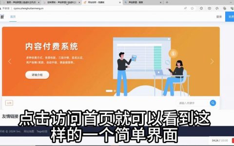 付费网站搭建_搭建网站