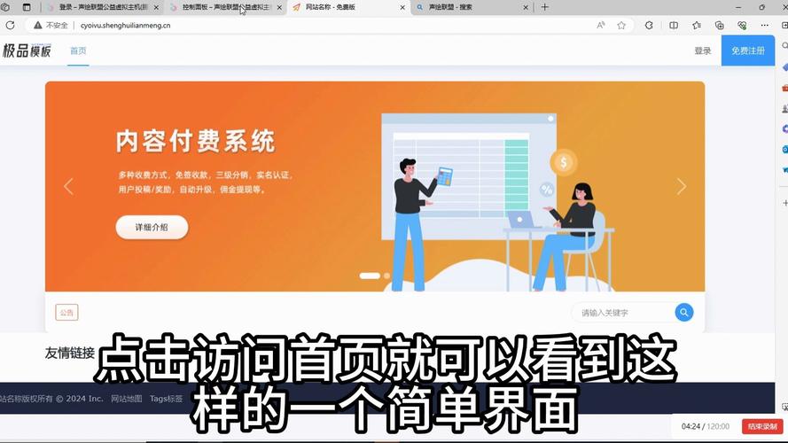 付费网站搭建_搭建网站