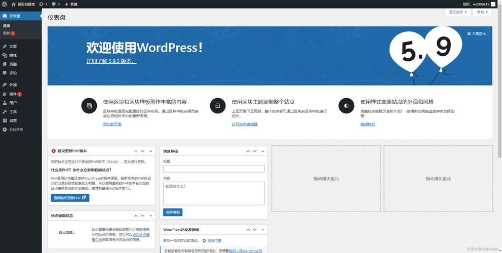 个人主机搭建_基于WordPress搭建个人网站（Linux）