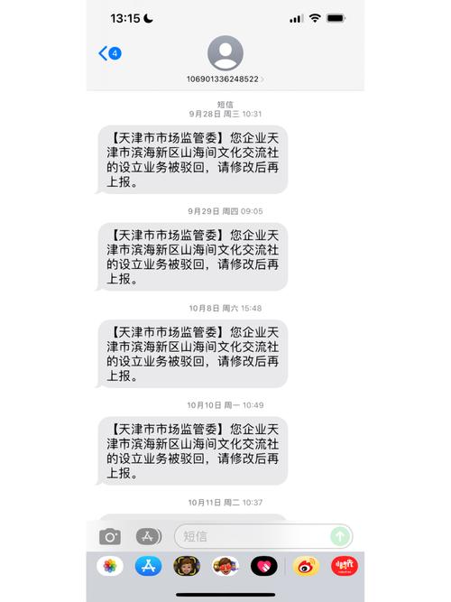 短信营销平台群 _模板审核驳回原因及处理建议是什么？