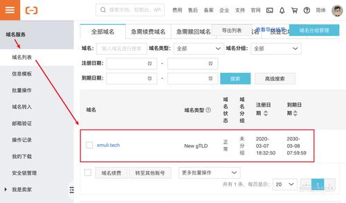 购买个人域名_购买域名