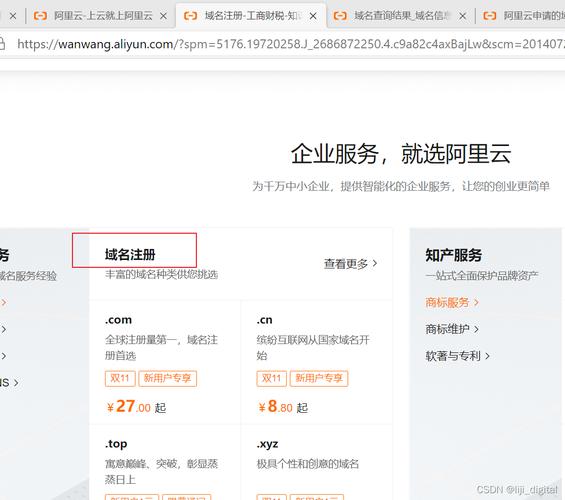 公司网站域名申请_申请域名