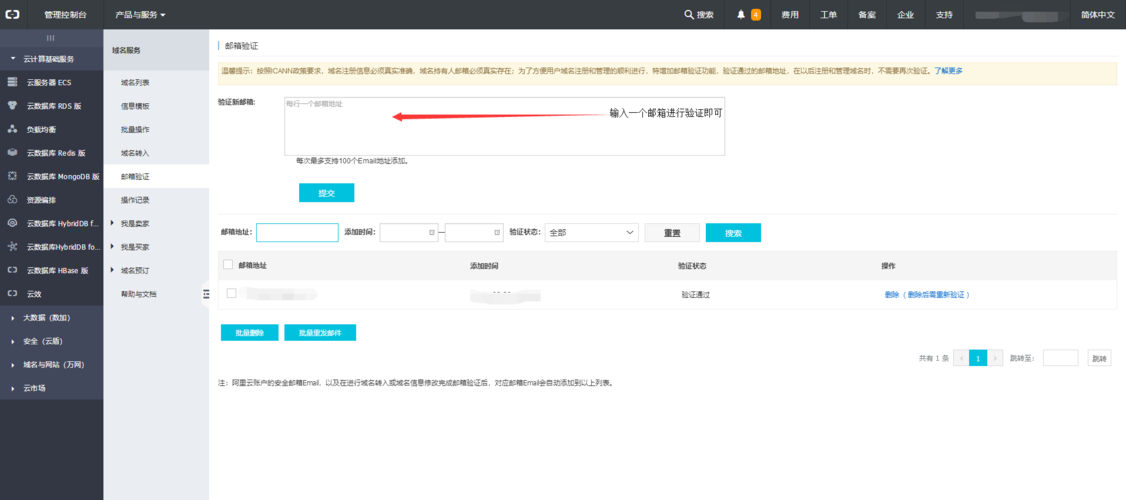 公司网站域名申请_申请域名